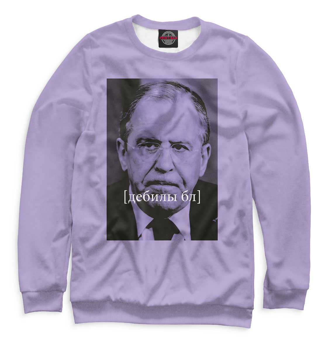 

Сергей Лавров