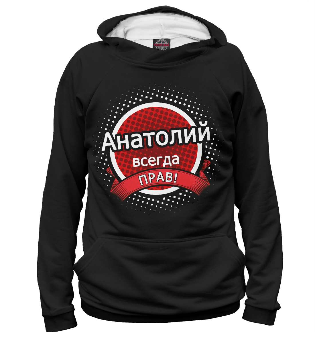 

Анатолий