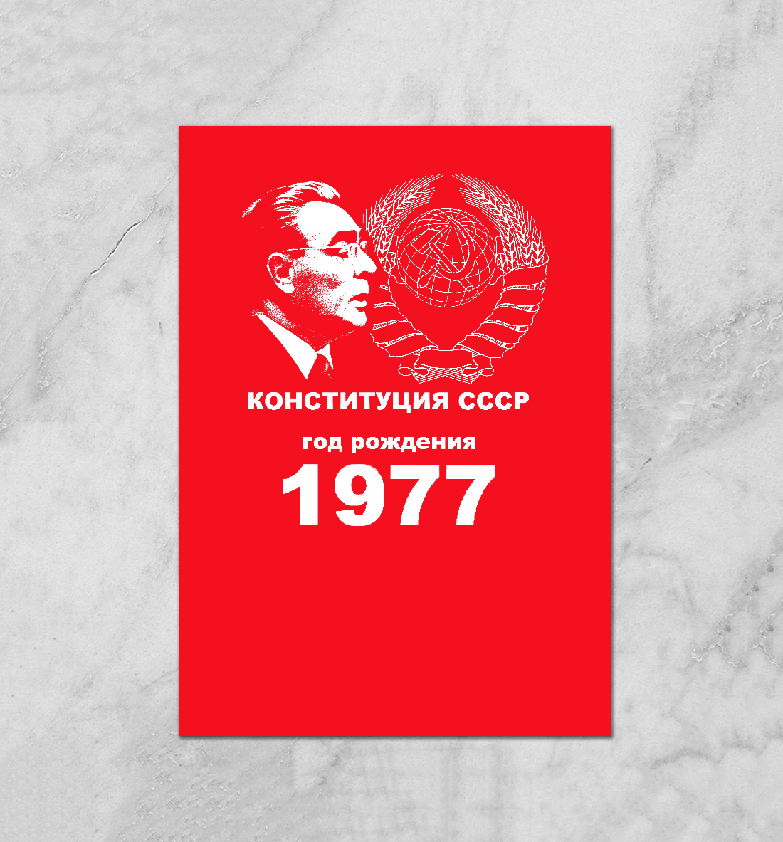 

Год рождения 1977