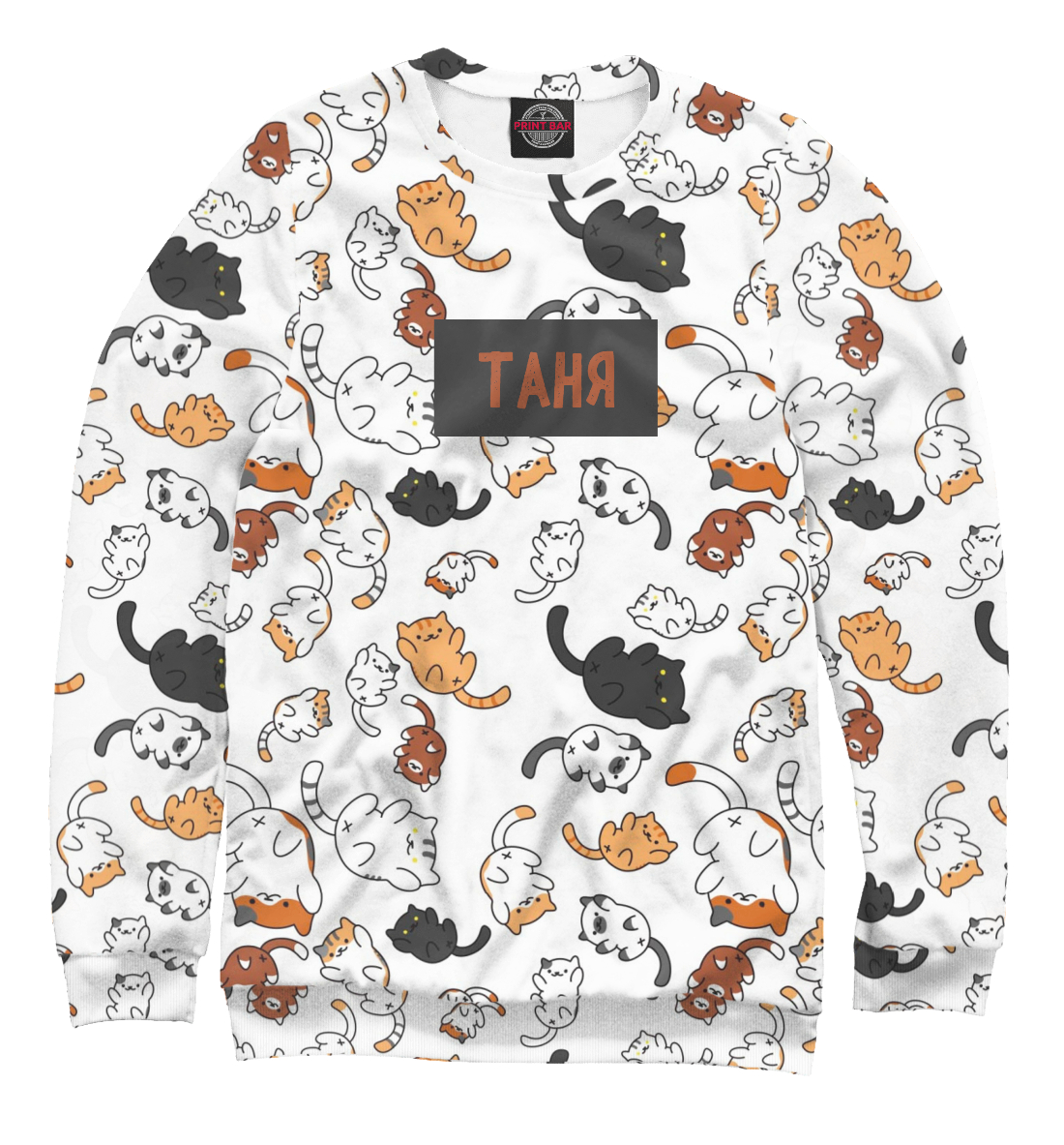 

Таня