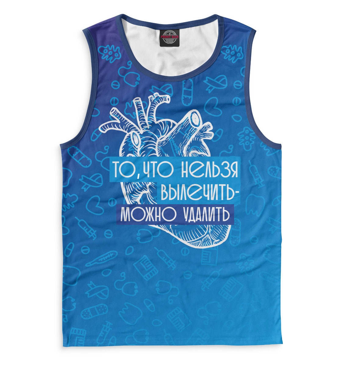 

То, что нельзя вылечить