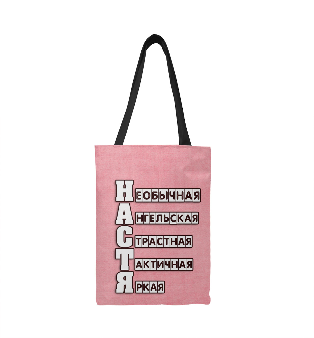 

Настя