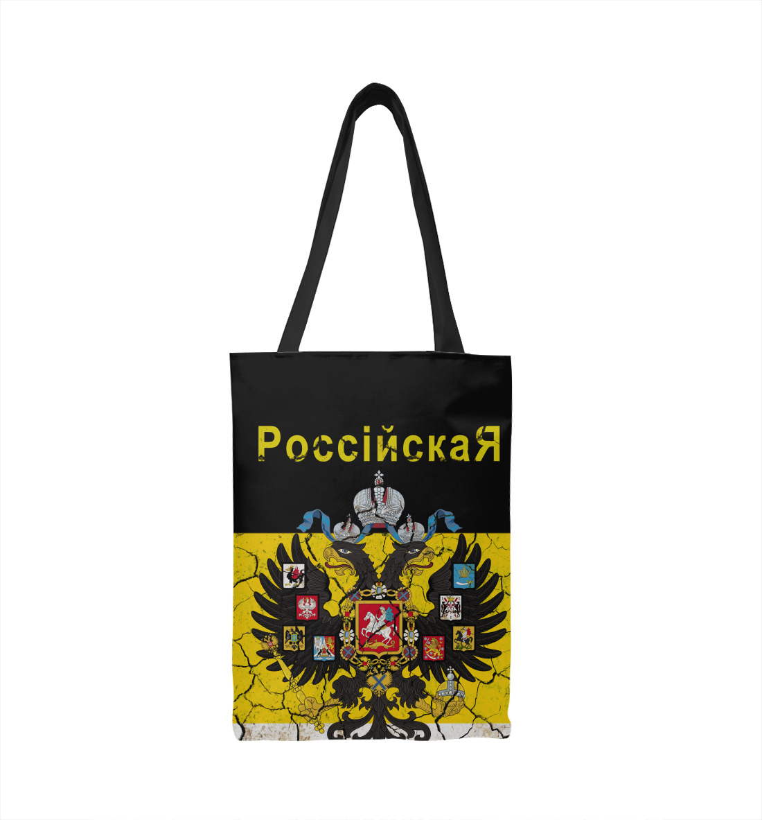 

РОССІЙСКАЯ ИМПЕРІЯ
