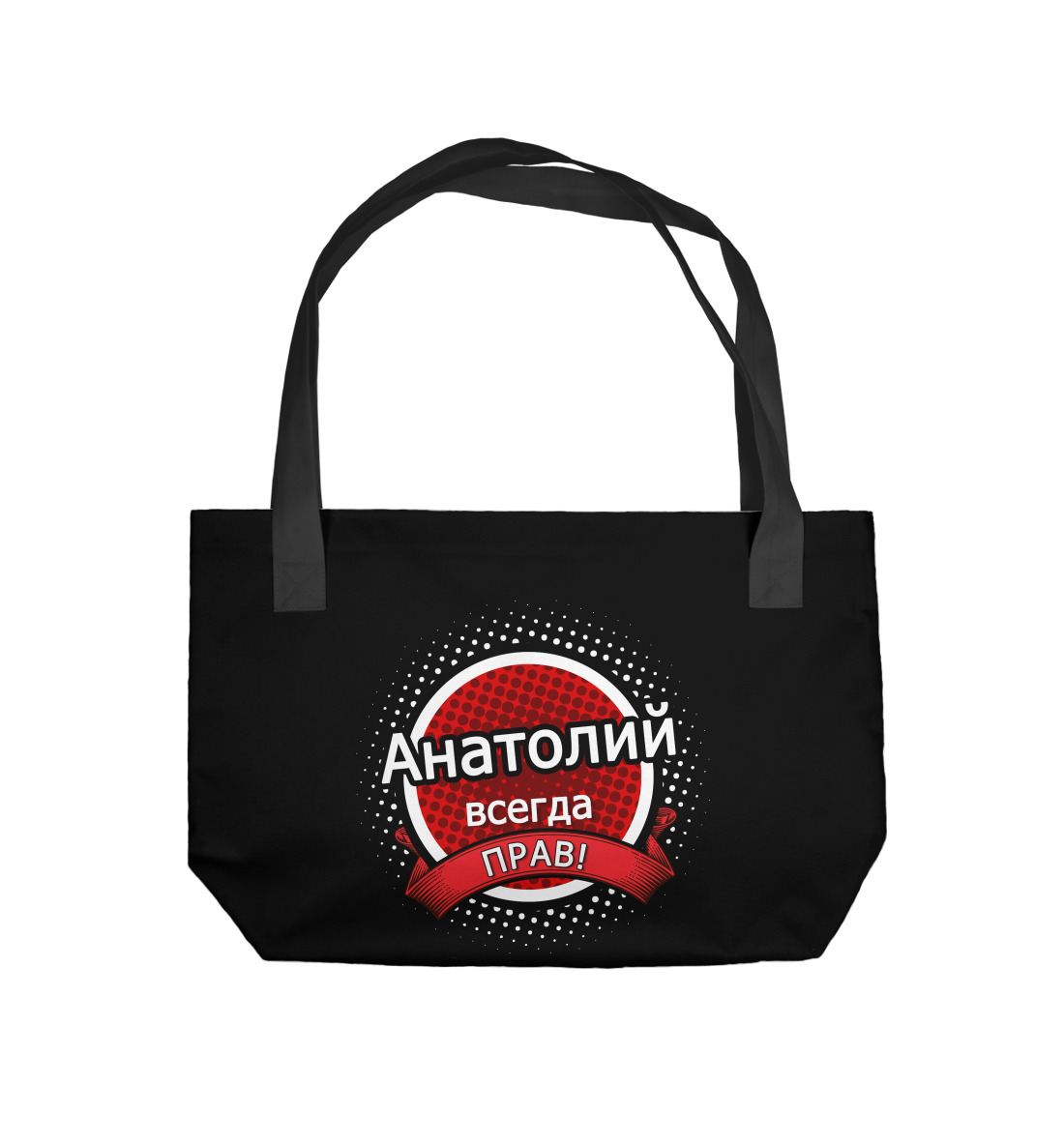 

Анатолий