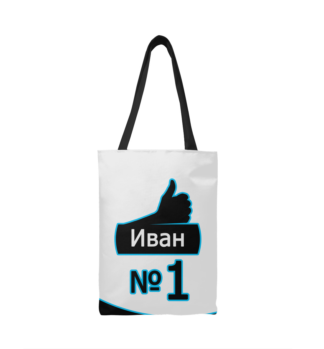 

Иван