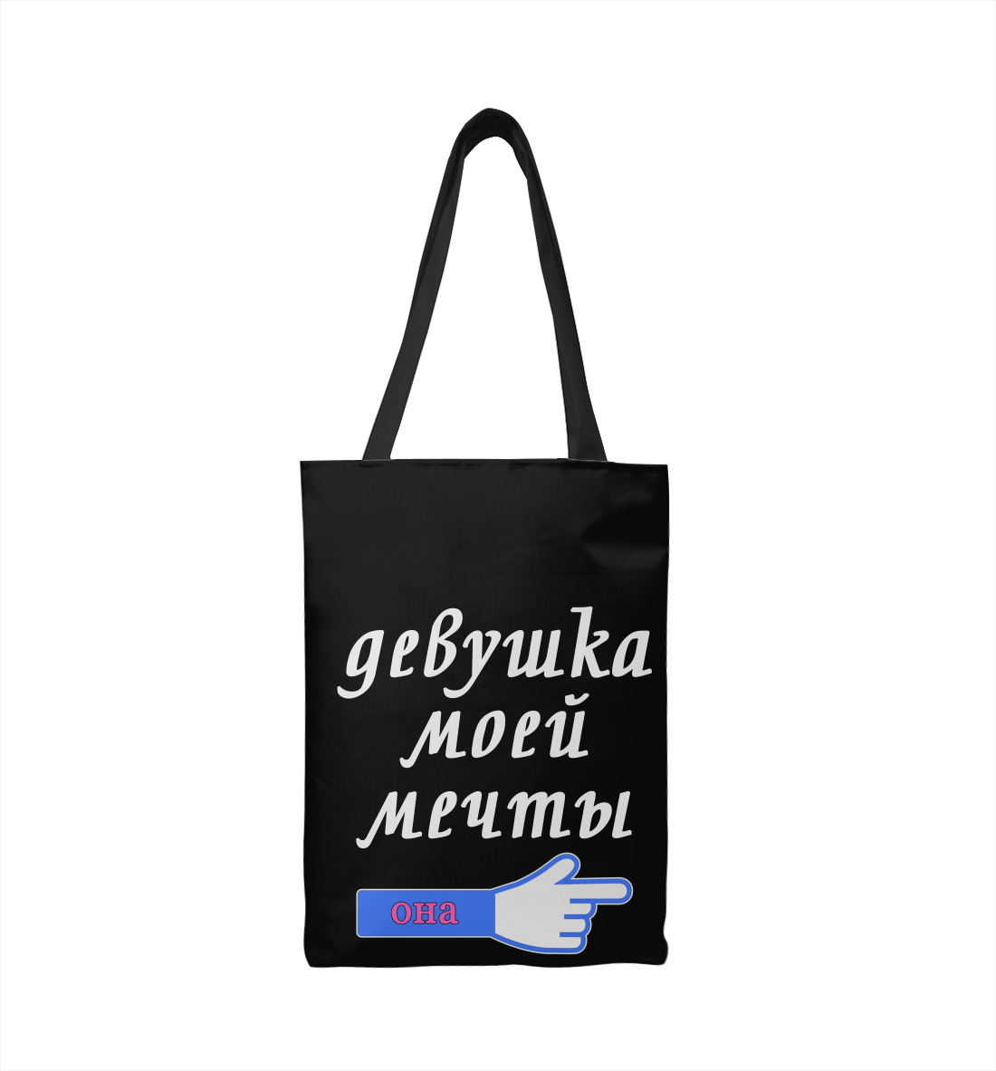 

Девушка моей мечты