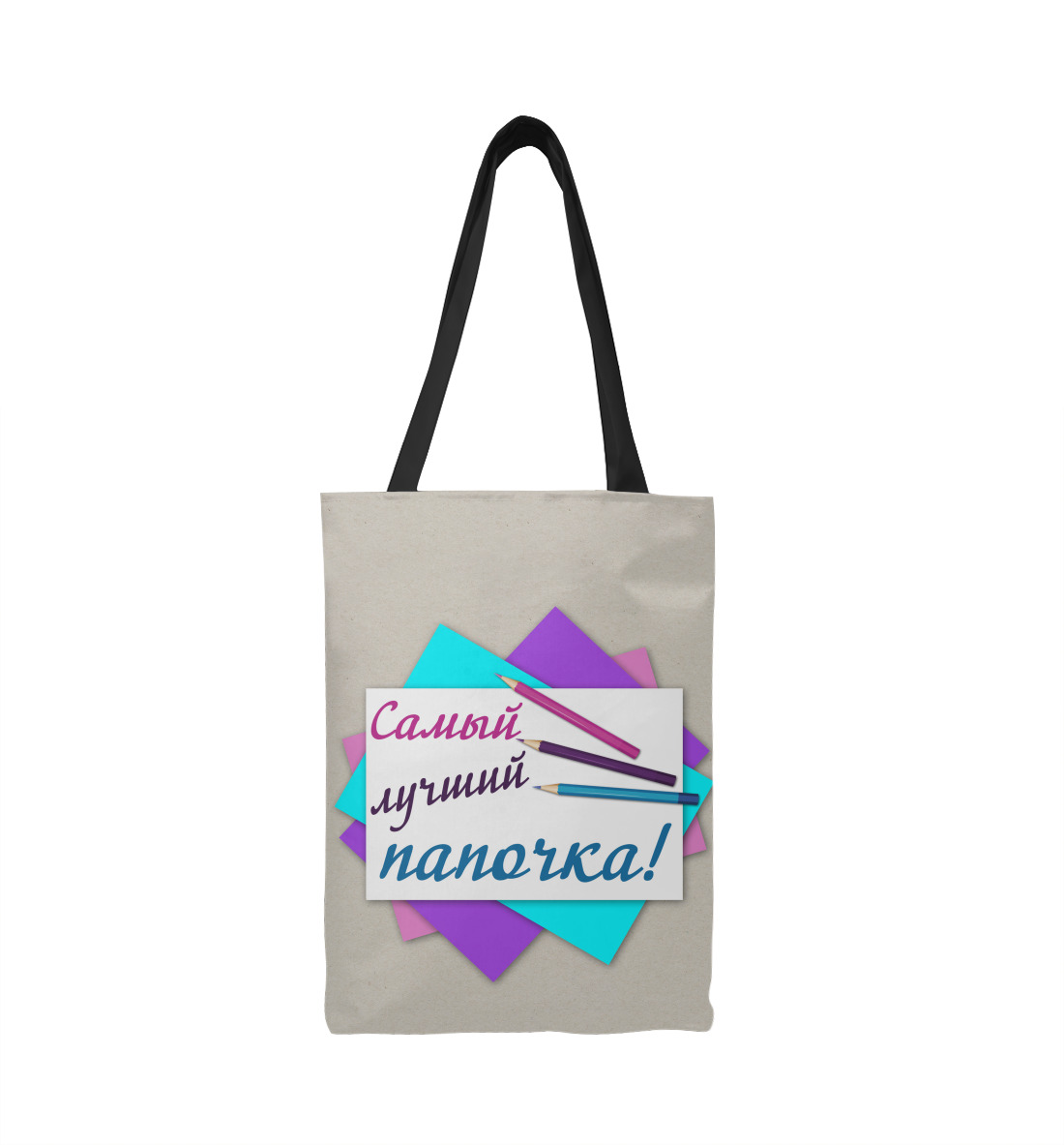 

Самый лучший папочка