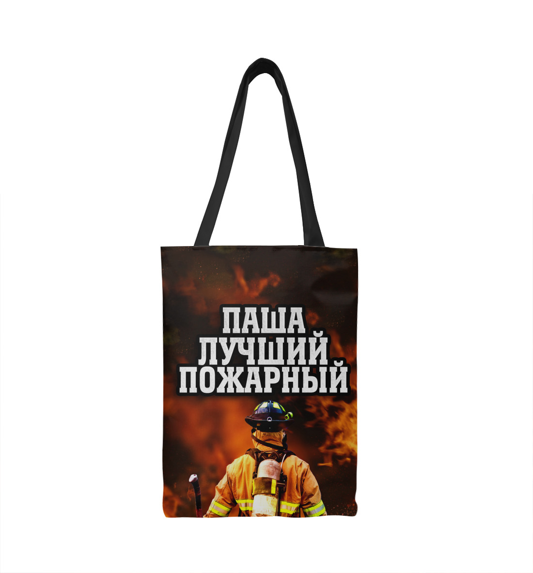 

Паша лучший пожарный