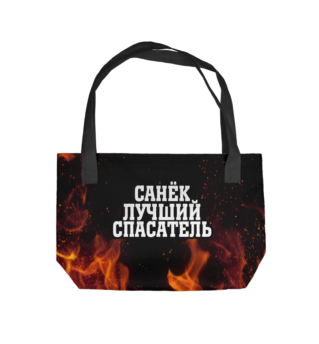 

Санек лучший спасатель