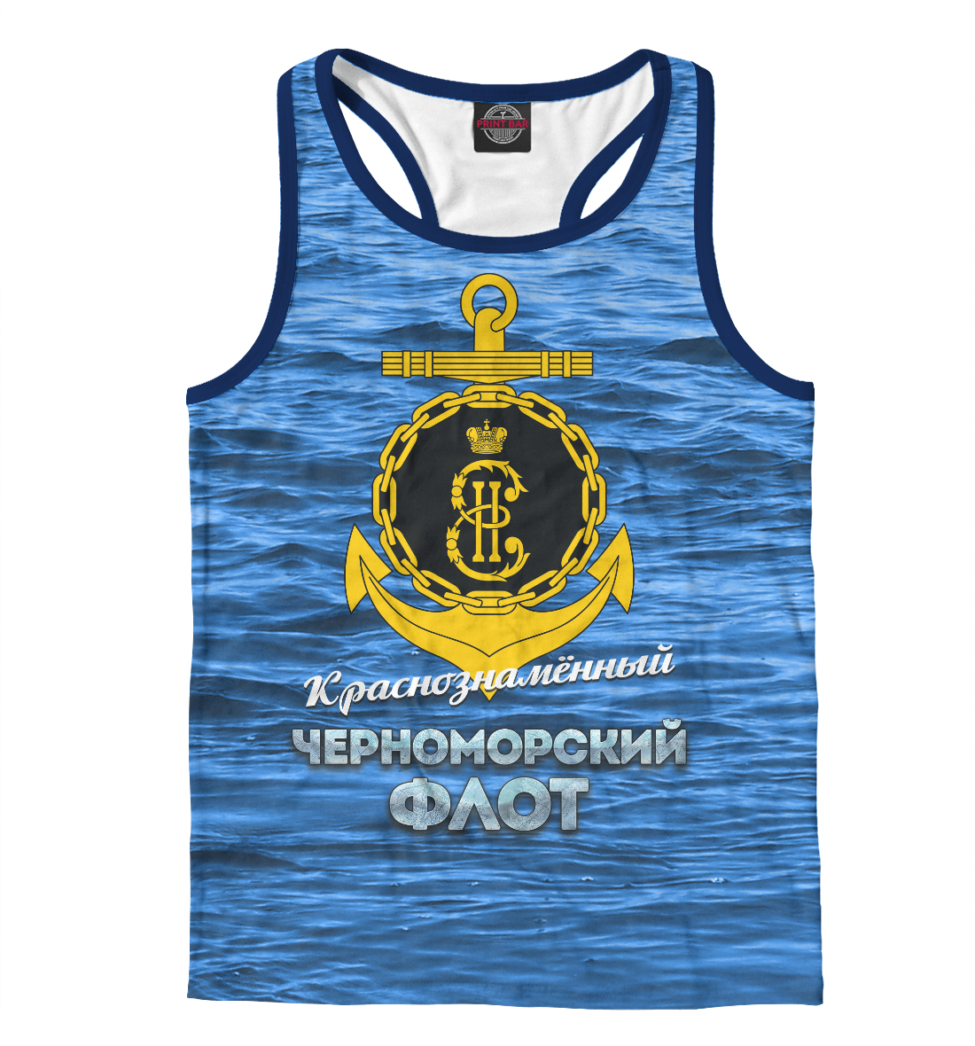 

Черноморский флот ВМФ