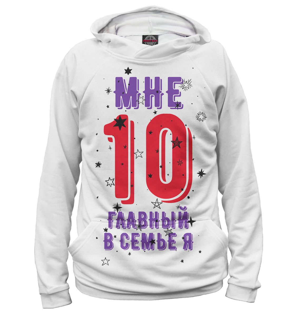 

10 лет