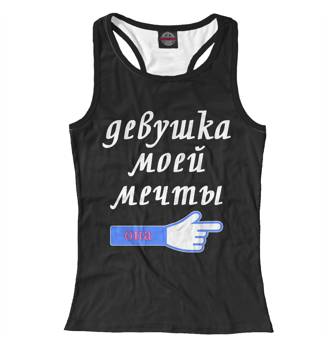 

Девушка моей мечты