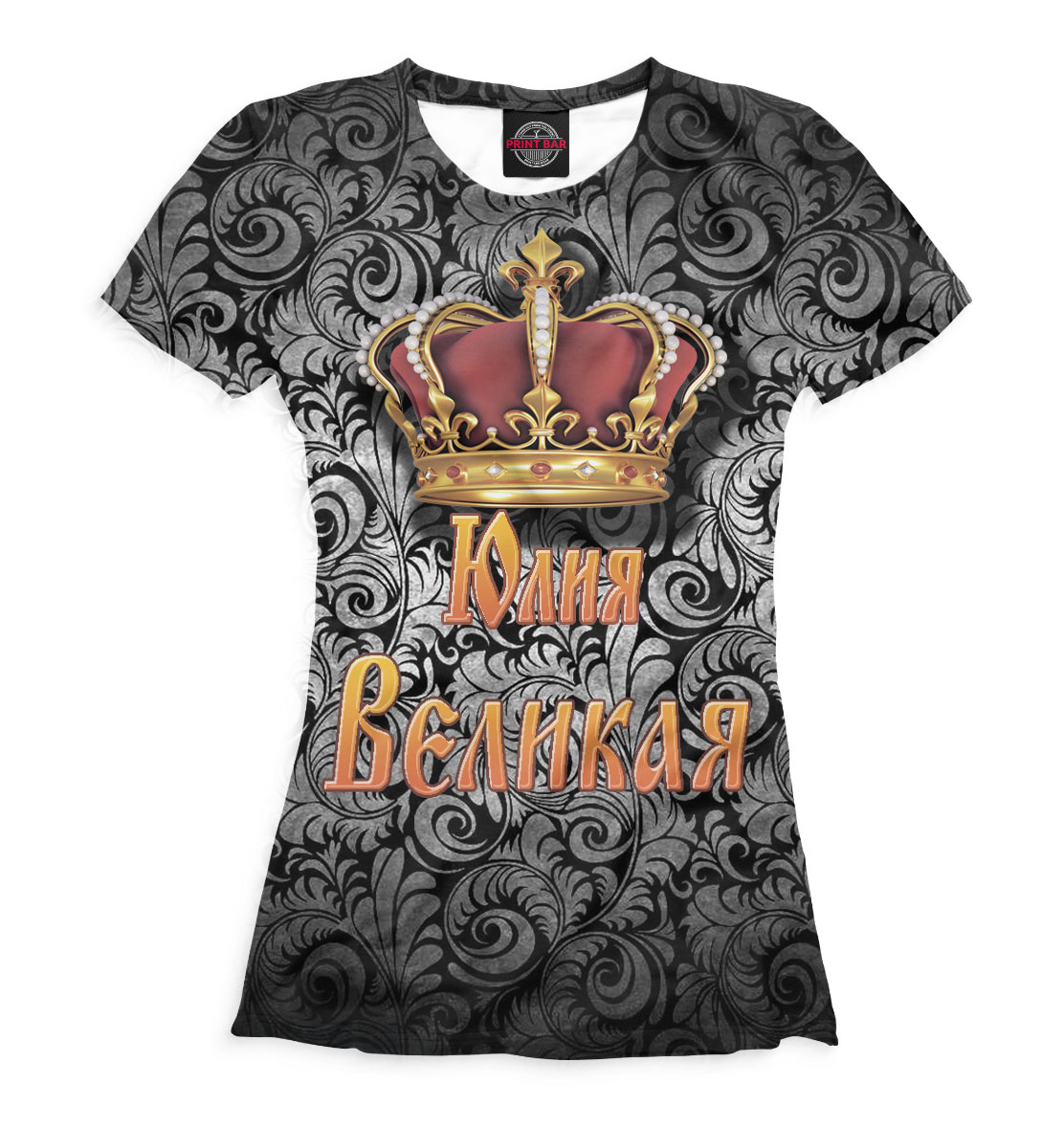 

Юлия Великая
