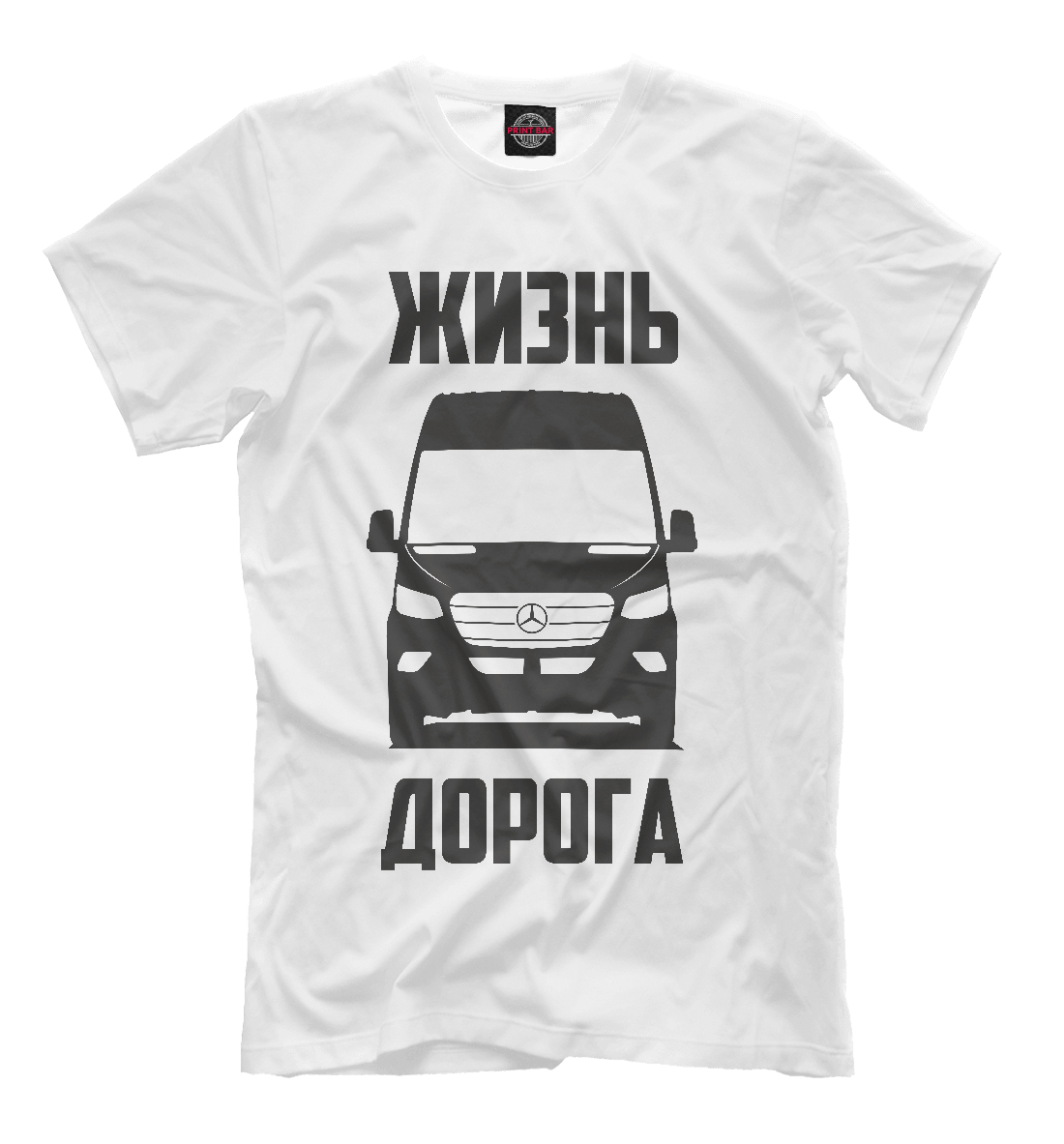 

Жизнь - дорога