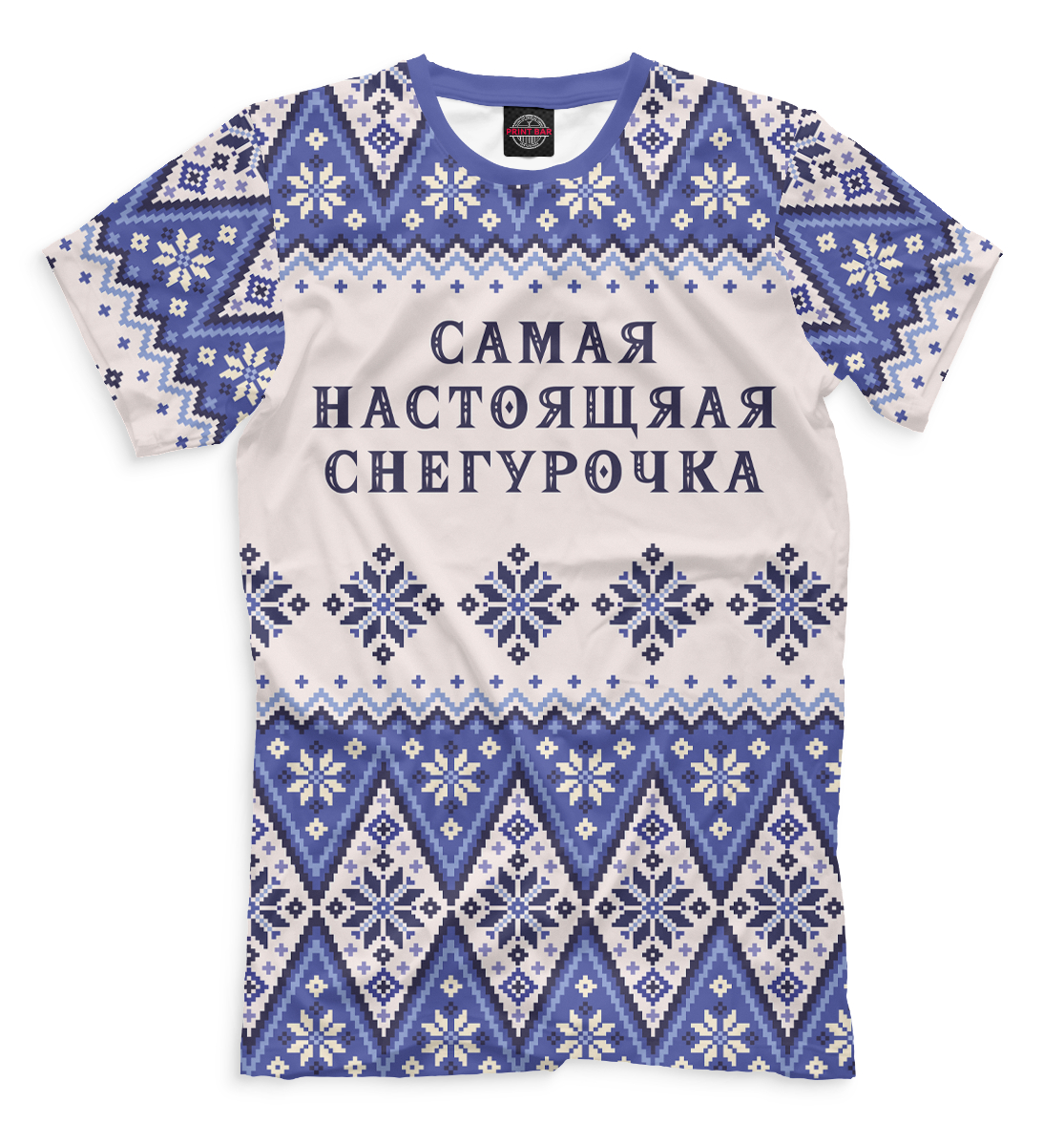 

Самая настоящая снегурочка
