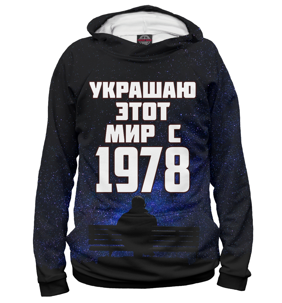 

Украшаю этот мир с 1978