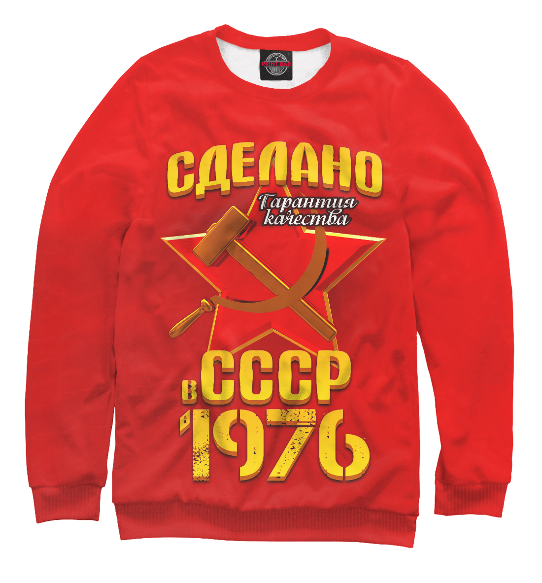 

Сделано в 1976