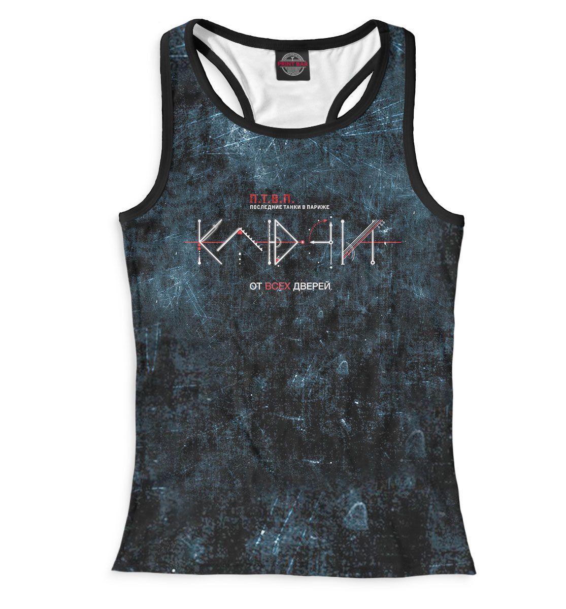 

Ключи от всех дверей