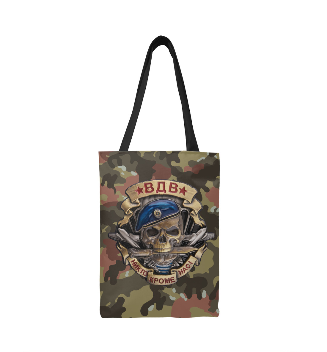 

ВДВ - Никто кроме нас!