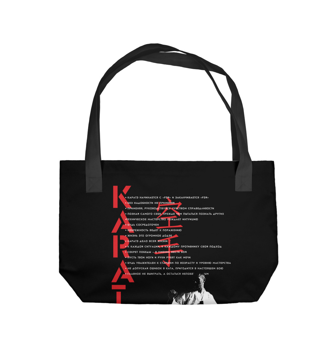 

заповеди каратэ