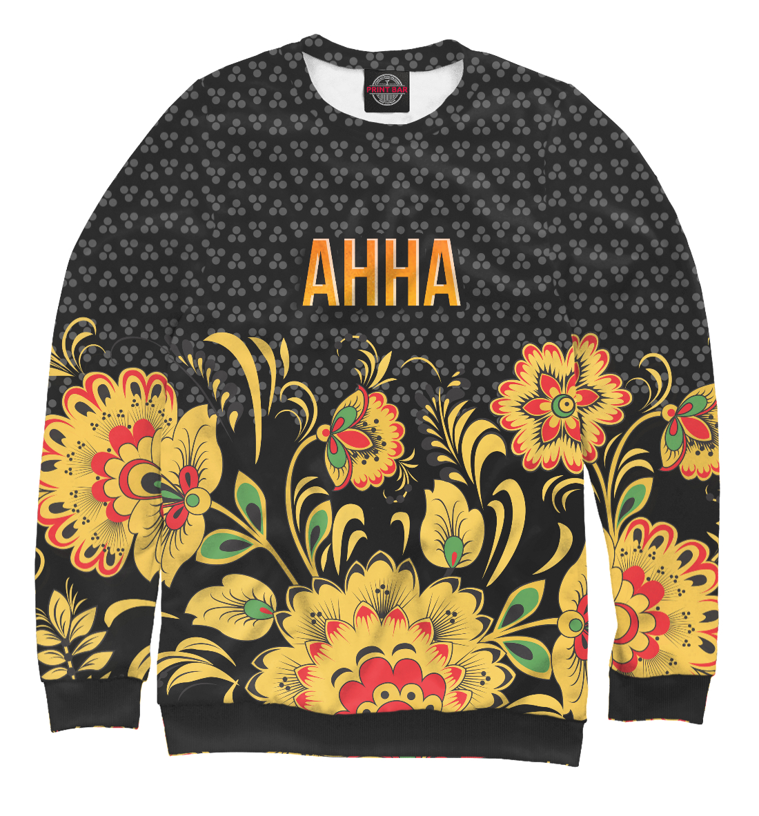 

Хохлома Анна