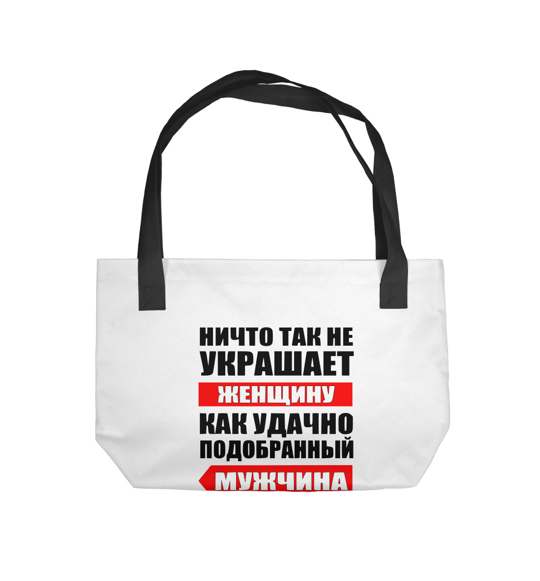 

Ничто так не украшает женщину