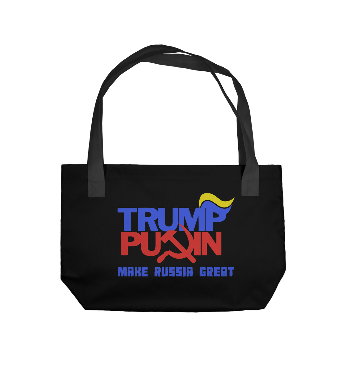

Сделать Россию Великой