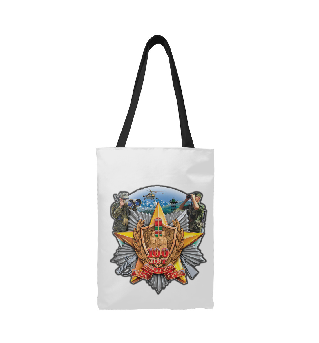 

100 лет пограничных войск России