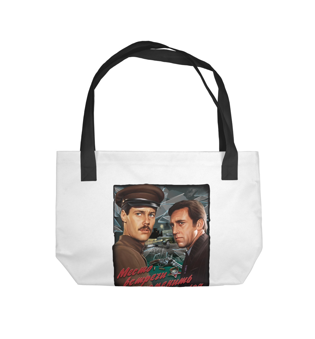 

Место встречи изменить нельзя