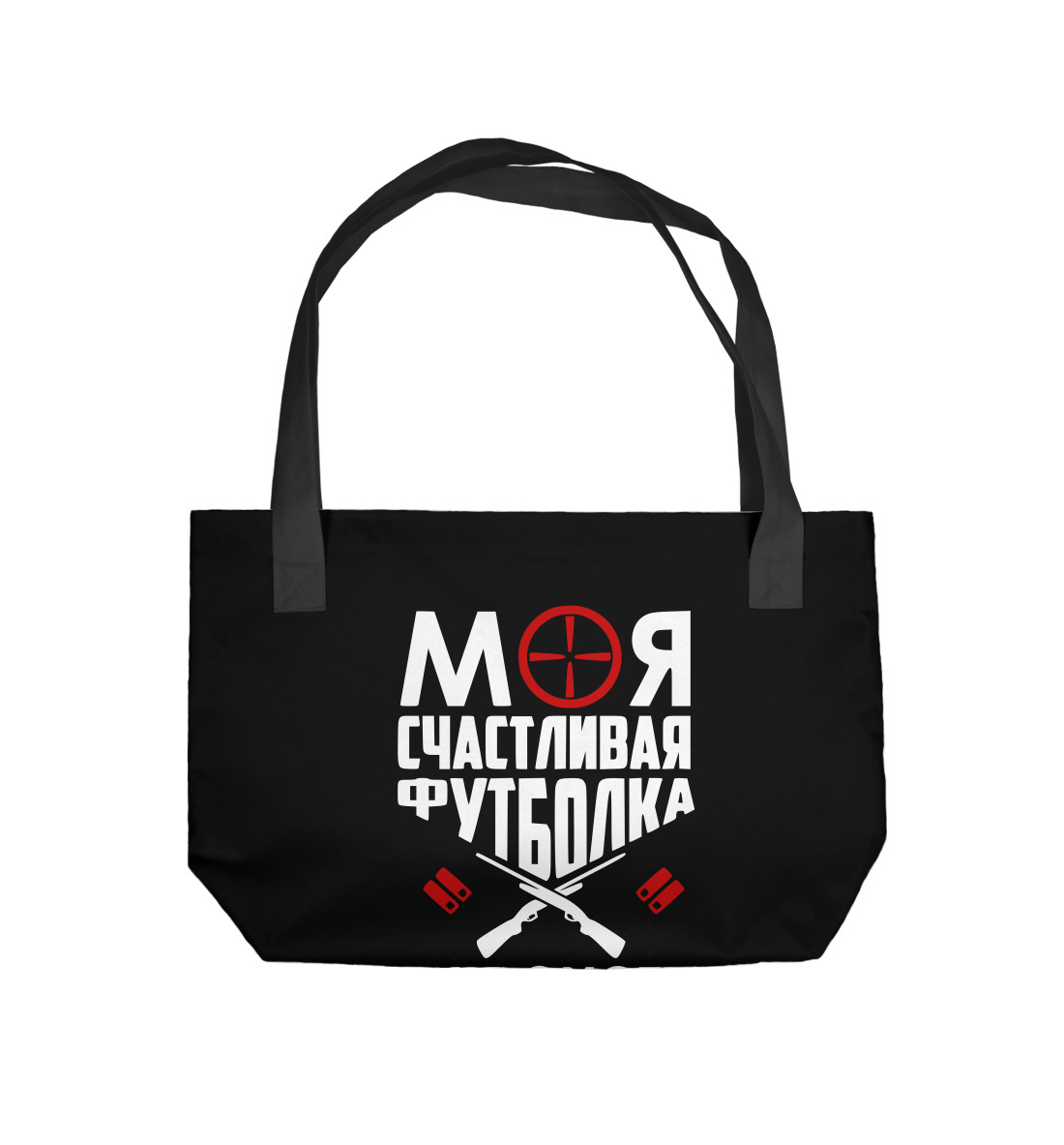

Моя счастливая футболка для охоты