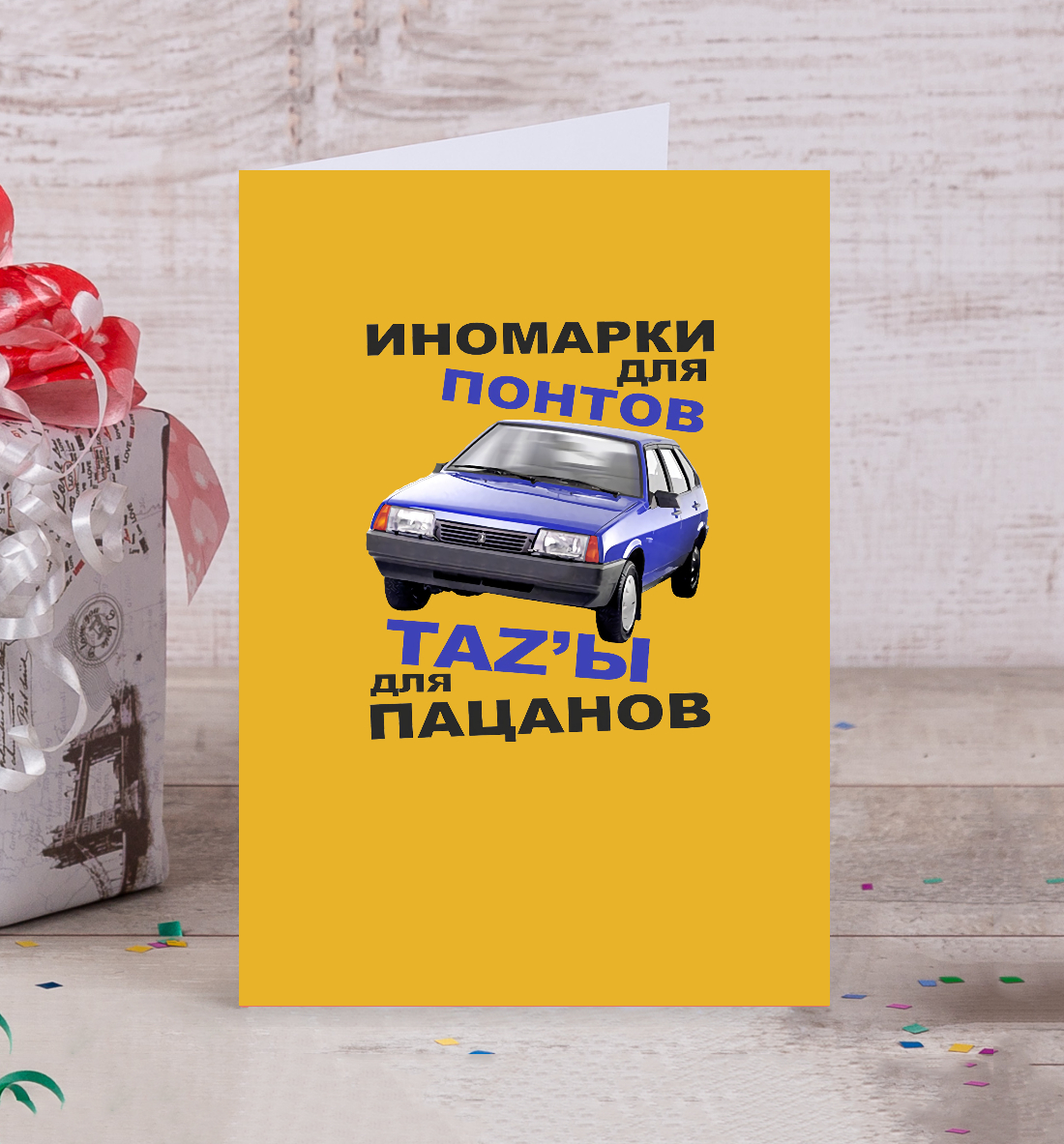 

Тазы