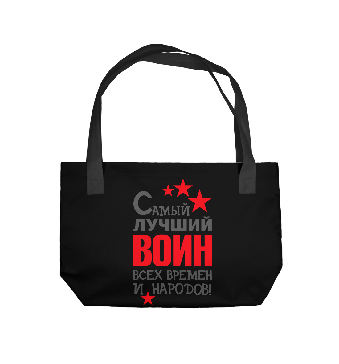 

Самый лучший воин