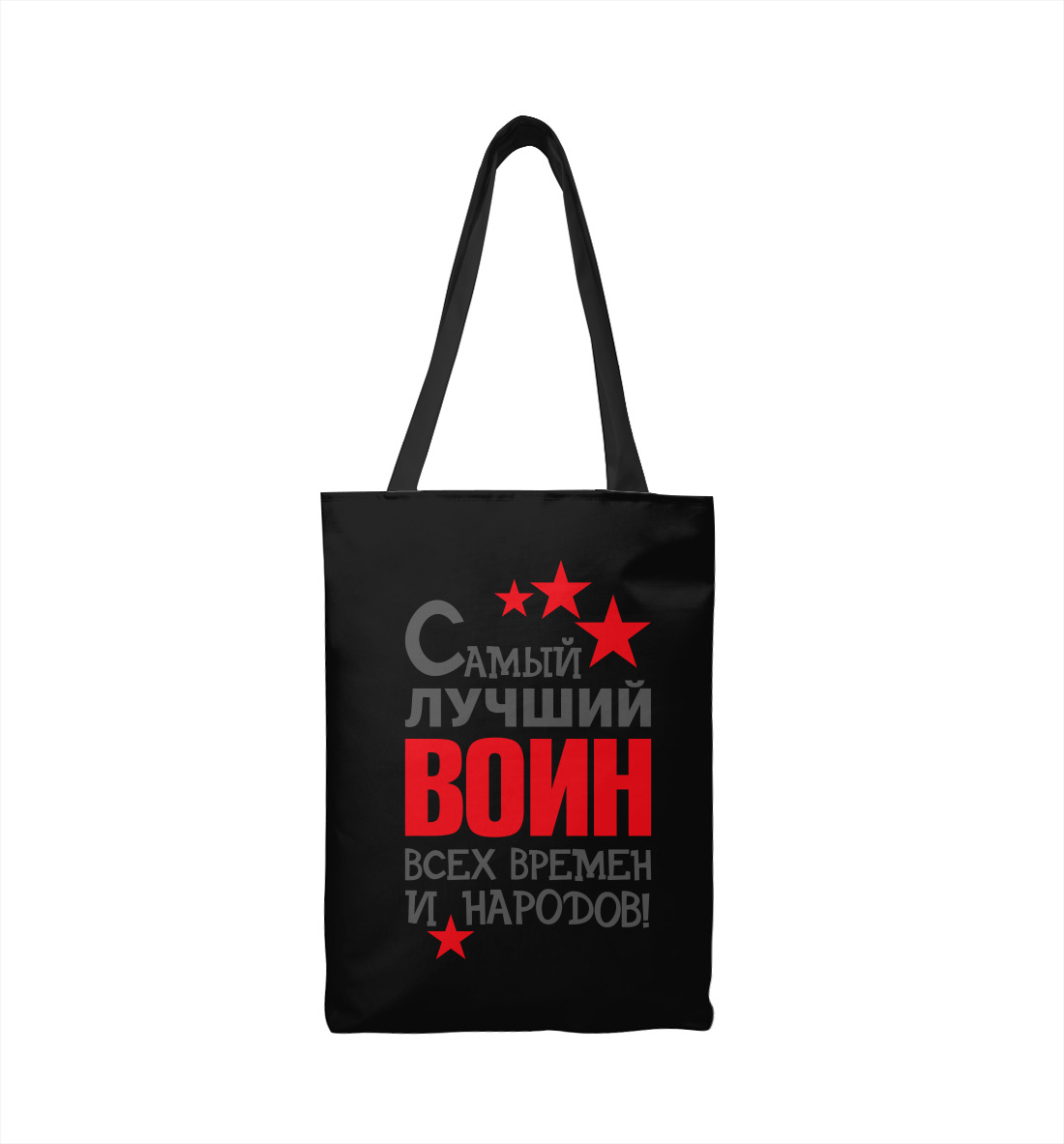 

Самый лучший воин