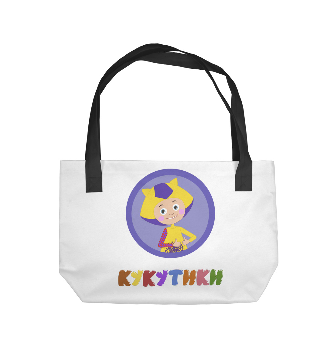 

Кукутик Енот - 2018