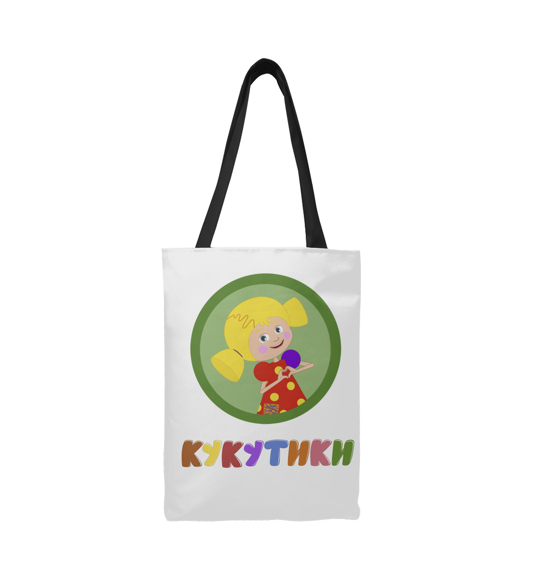 

Кукутик Девочка - 2018