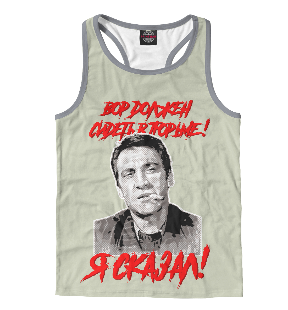 

Глеб Жеглов