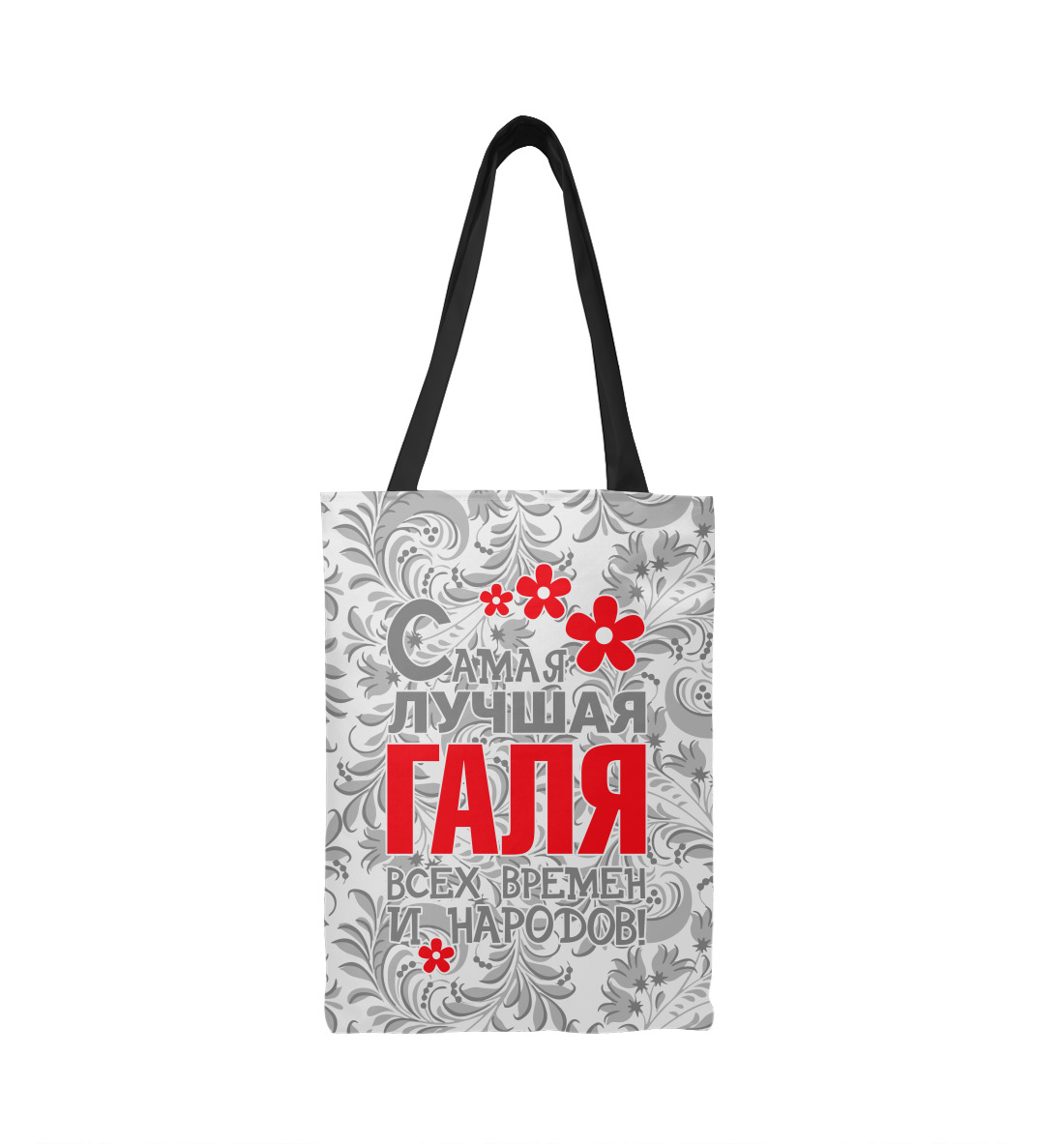 

Самая лучшая Галя