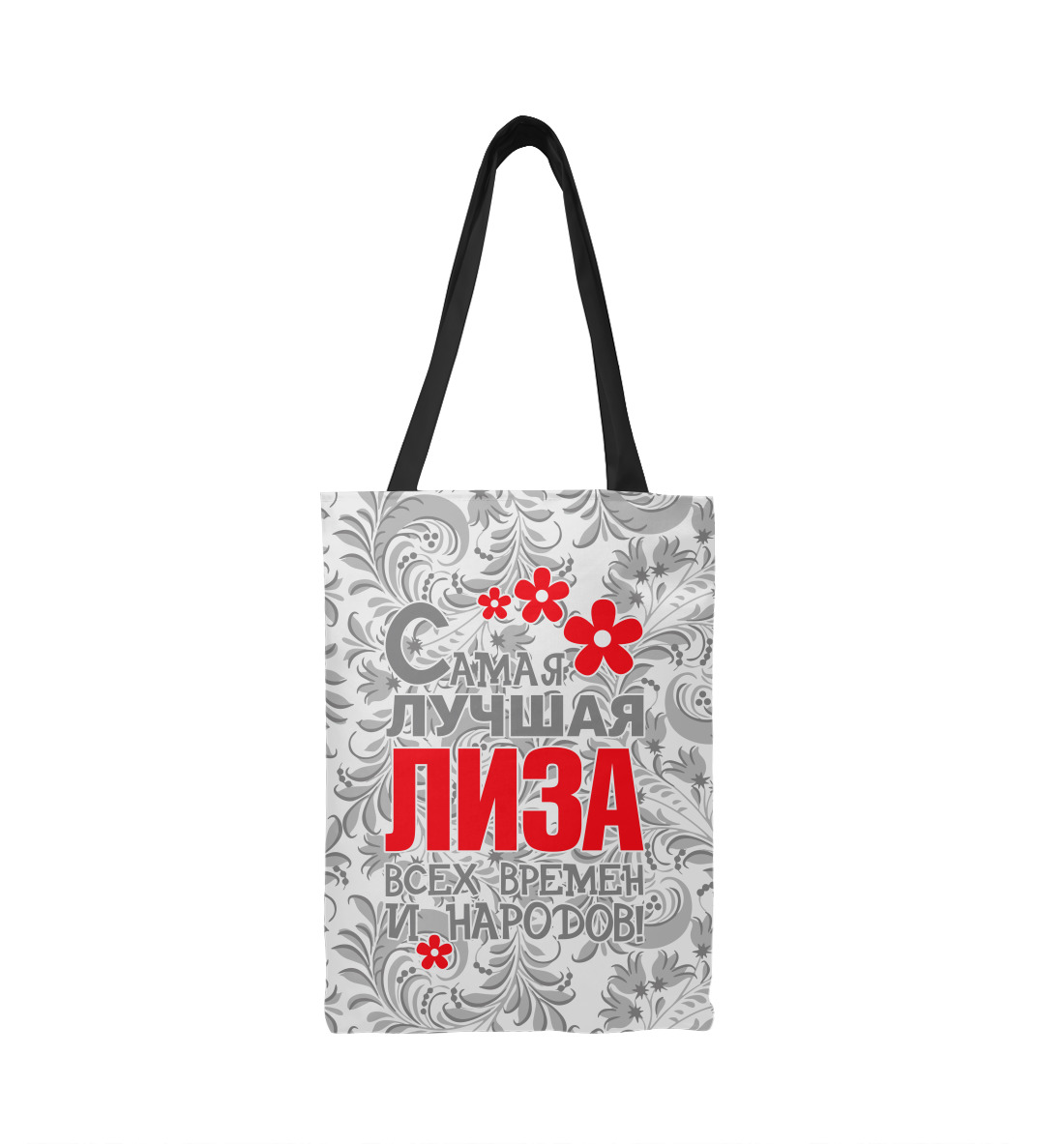 

Самая лучшая Лиза