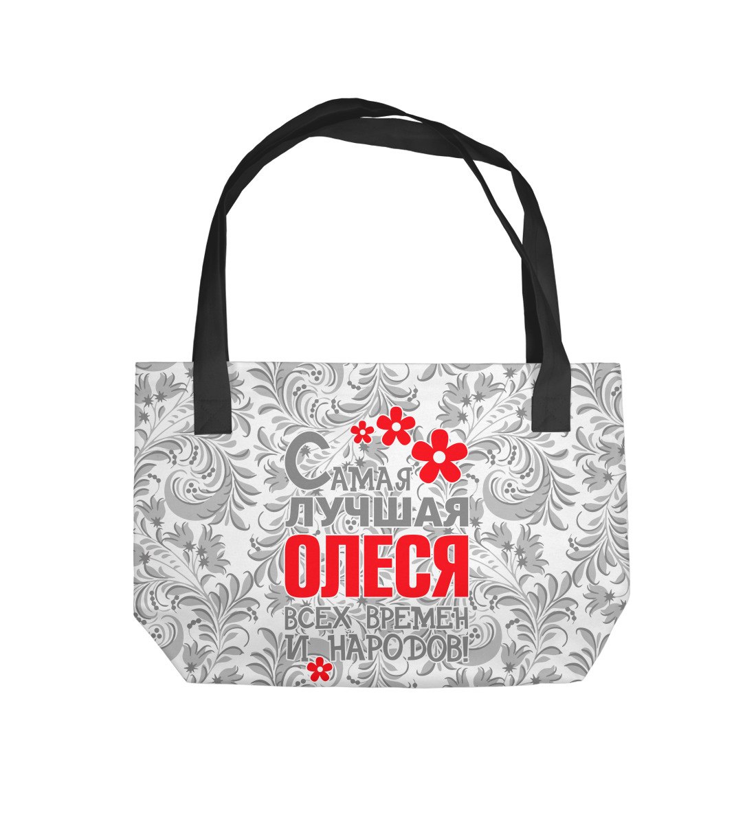 

Самая лучшая Олеся