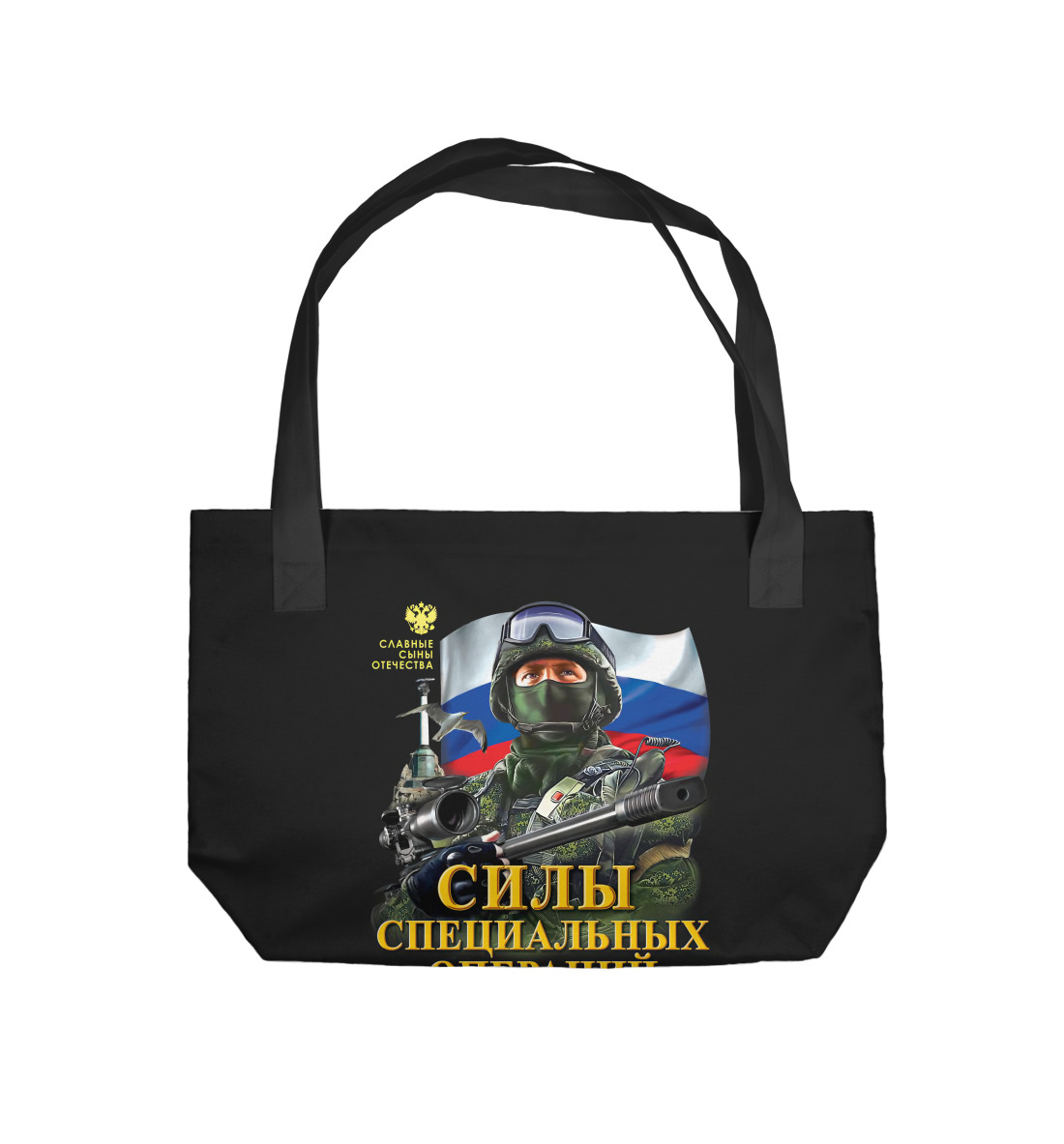 

Силы Специальных Операций