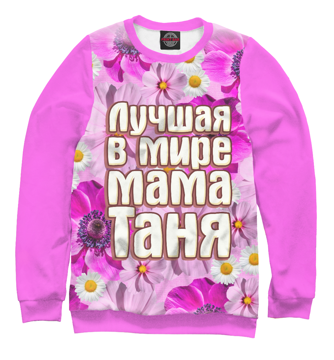 

Лучшая в мире мама Таня