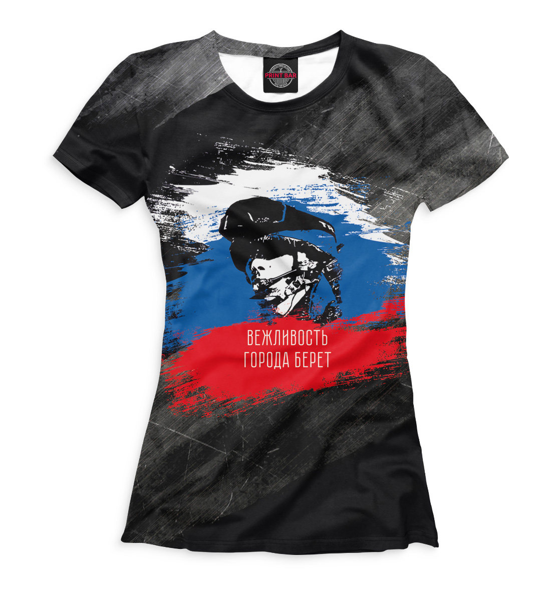 

Вежливые люди