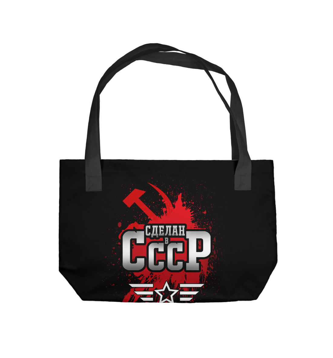 

СССР