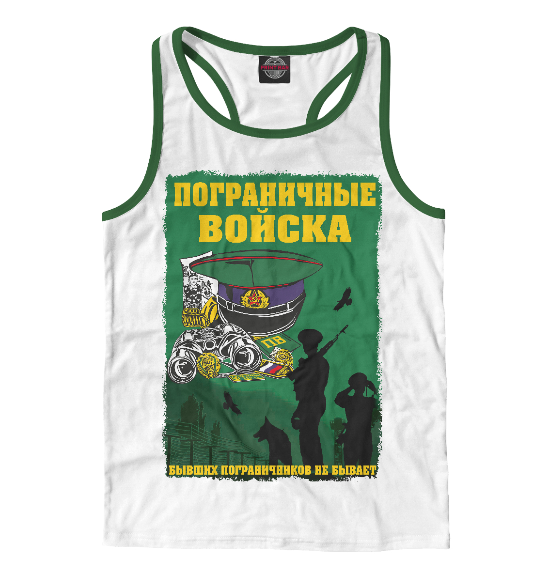 

Пограничные войска