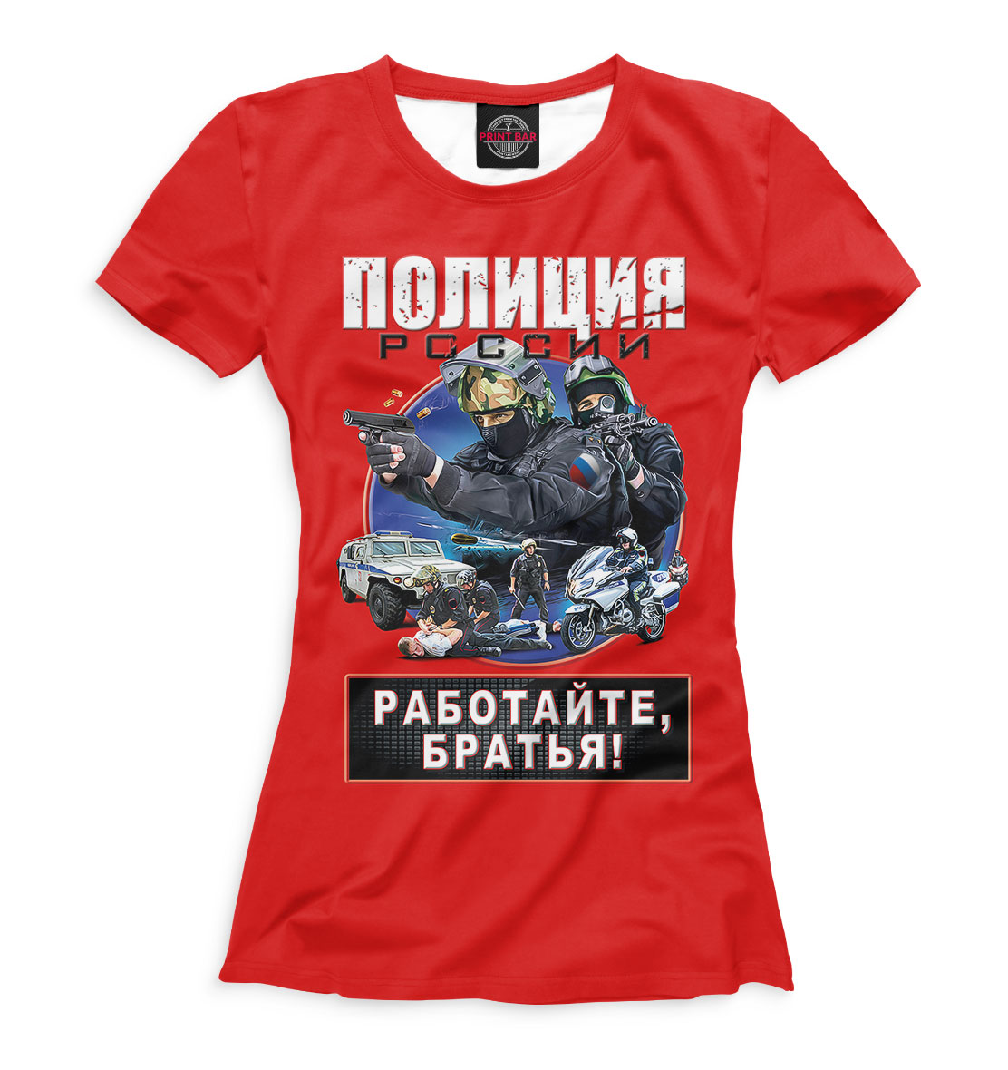 

Полиция