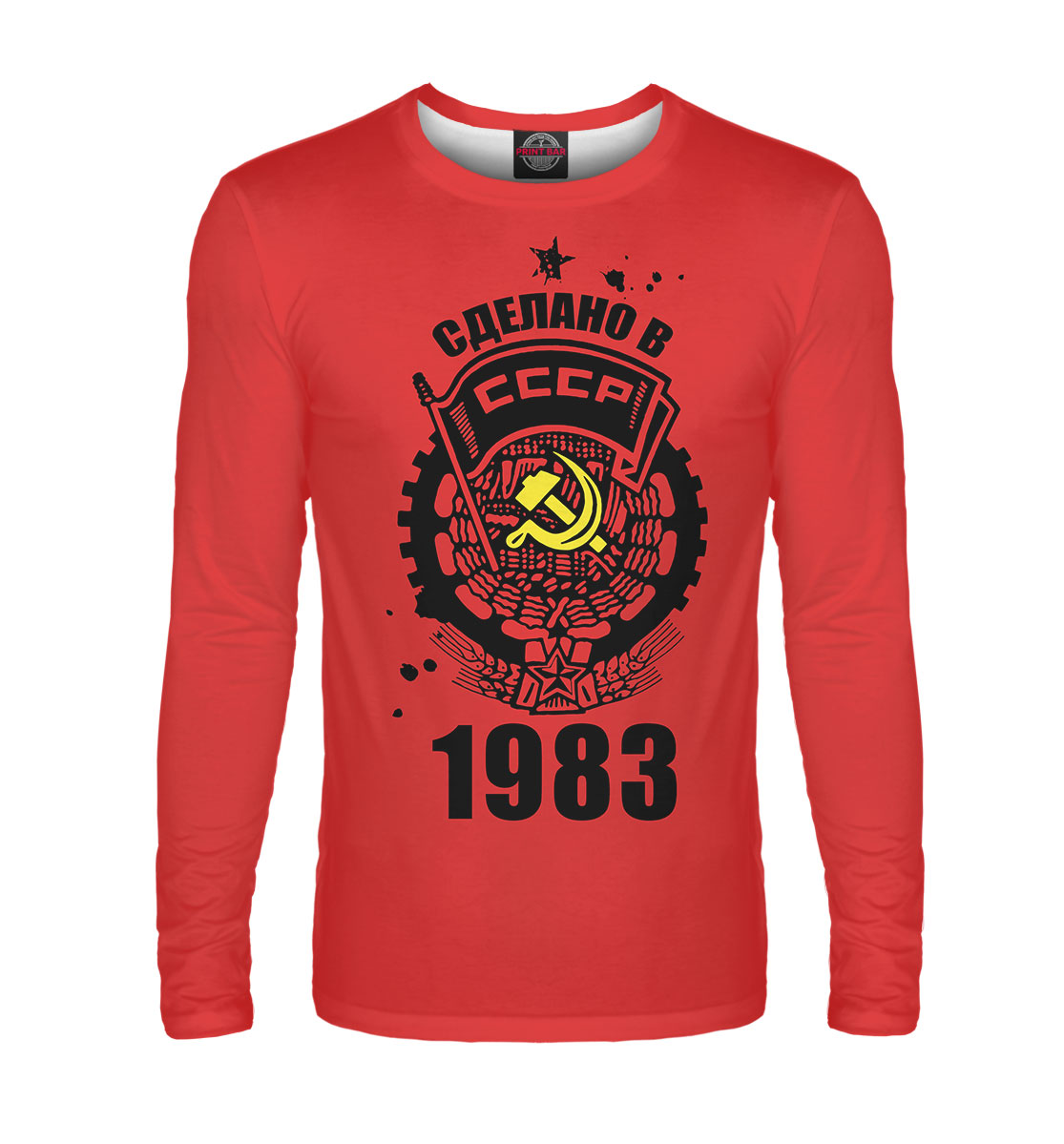 

Сделано в СССР — 1983
