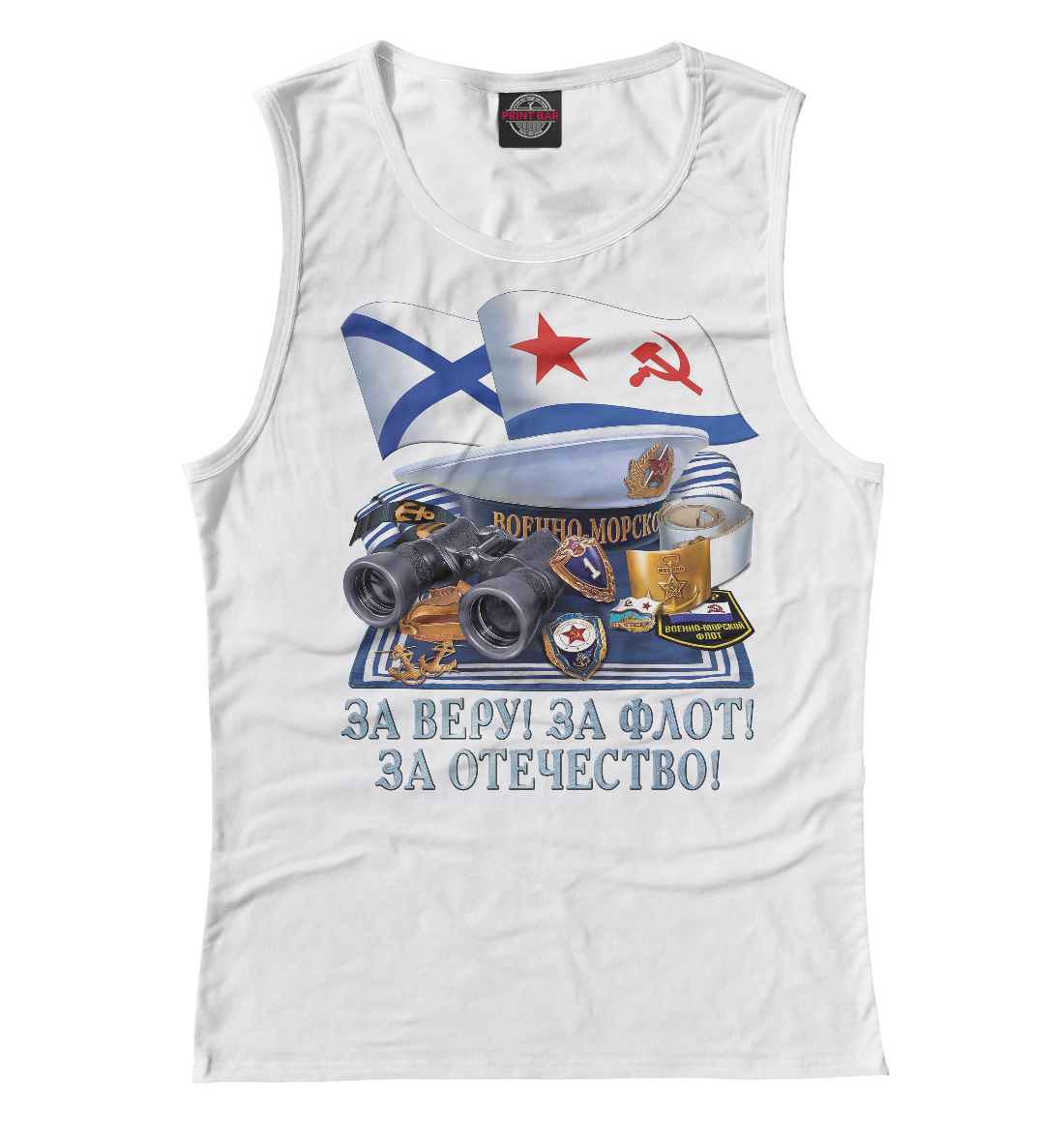 

За Флот