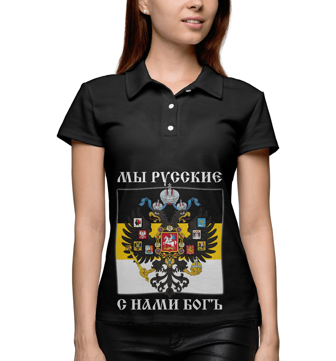 

Мы Русские, с нами Богъ