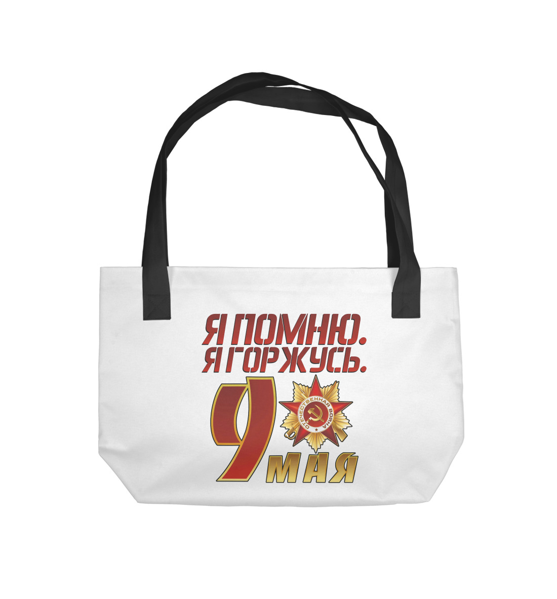 

9 мая