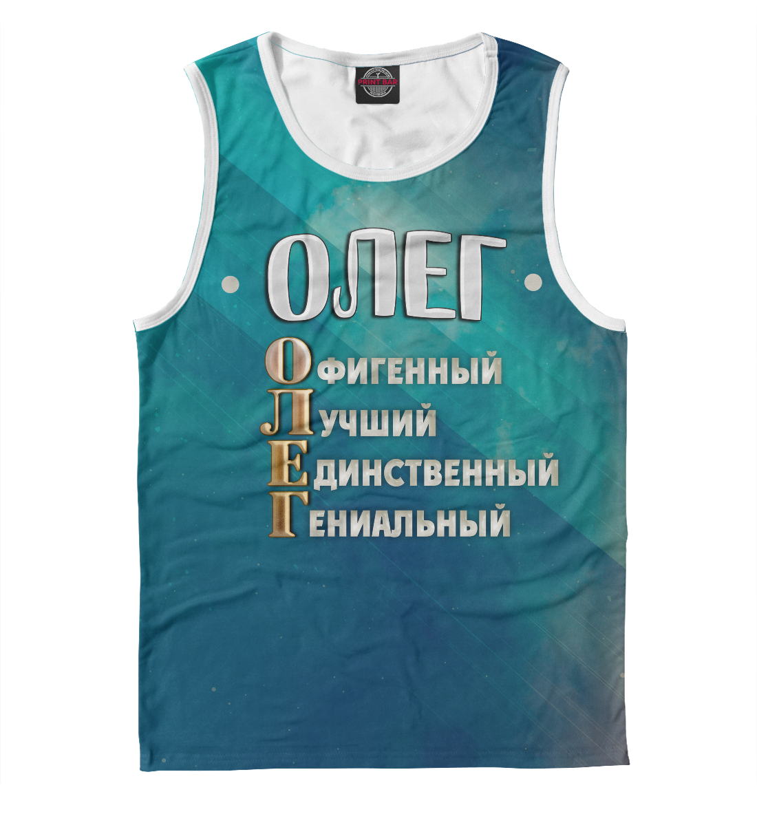 

Комплименты Олег